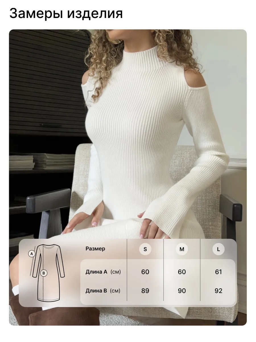 Платье лапша вязаное