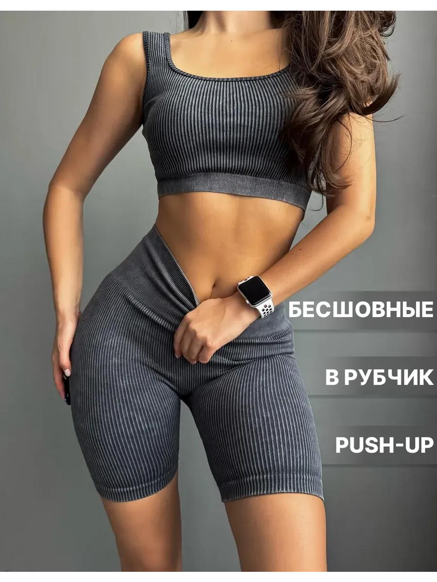 Велосипедки в рубчик короткие утягивающие Дженнер