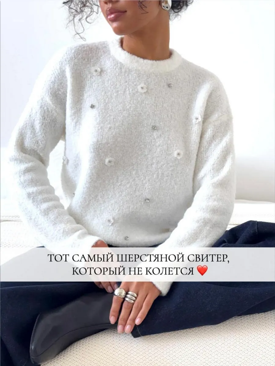 Джемпер вязаный пушистый шерстяной