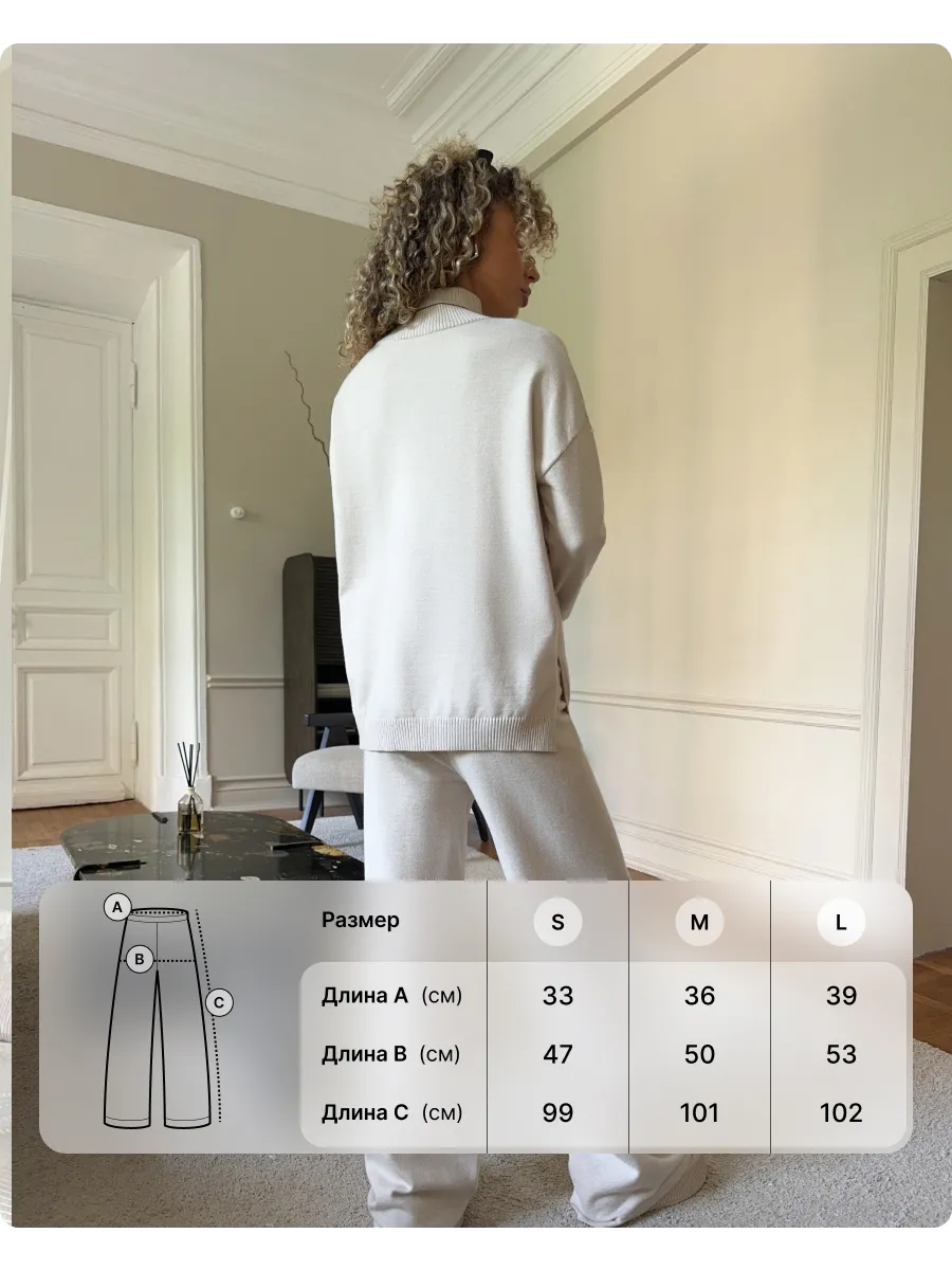 Костюм теплый вязаный с брюками