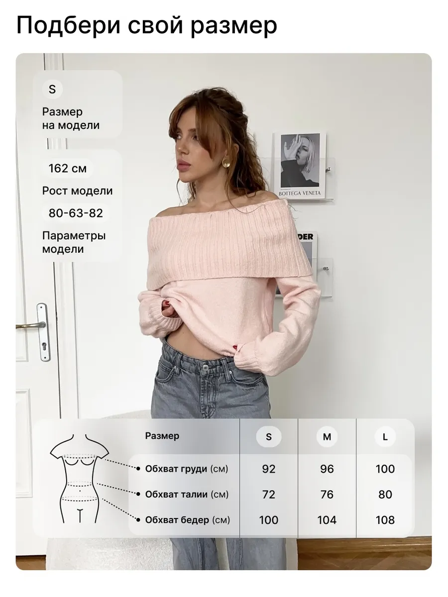 Кофта джемпер с открытыми плечами