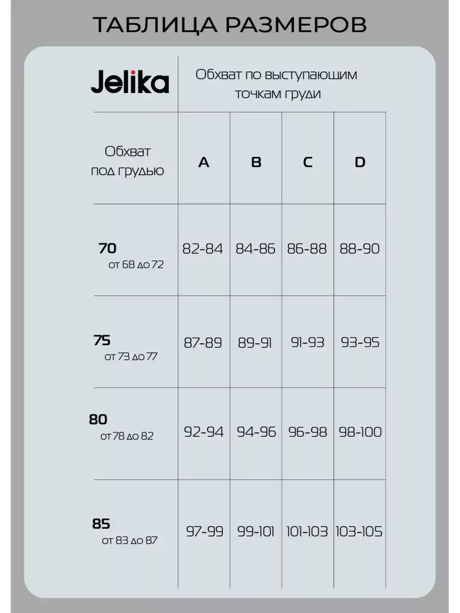 Бесшовный бюстгальтер без косточек Кимберли