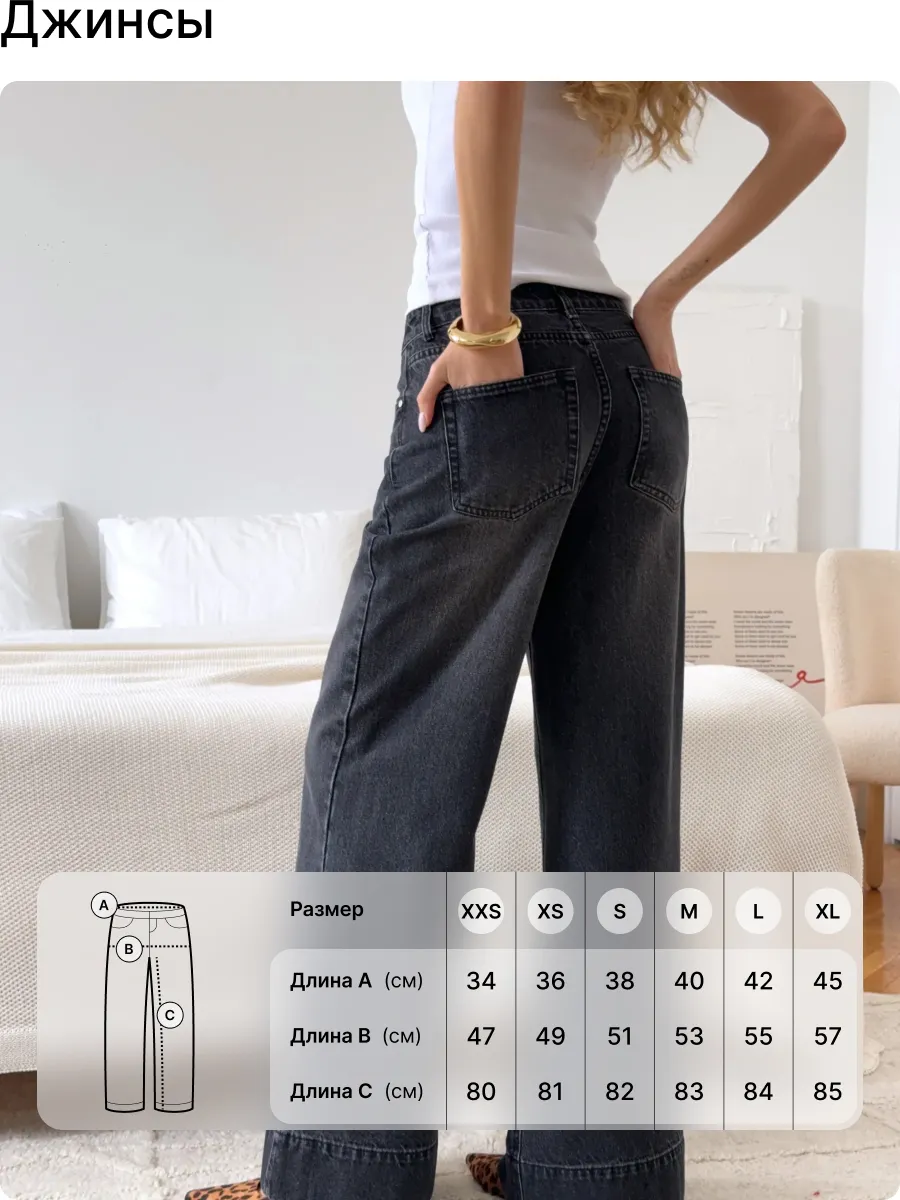 Джинсы широкие палаццо клеш Сабрина