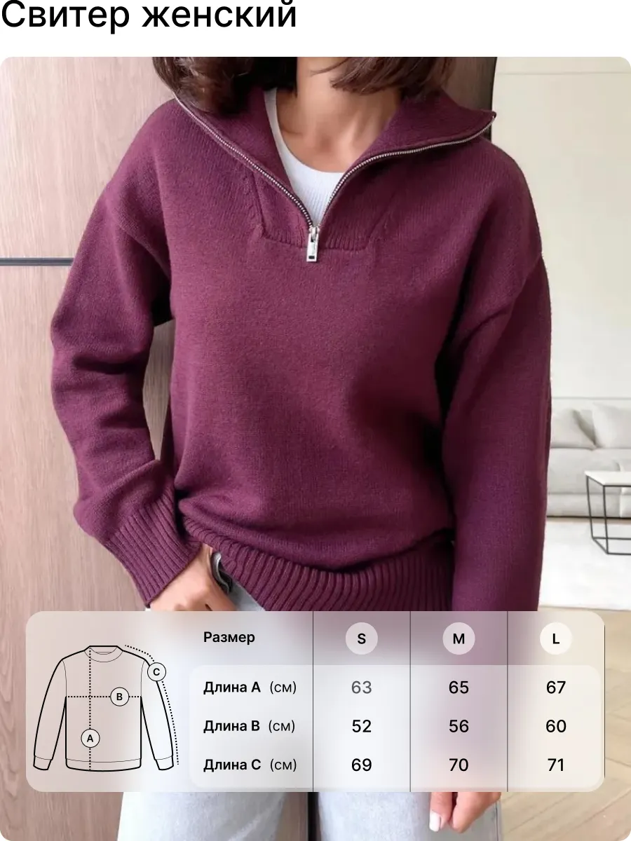 Свитер оверсайз с горлом на молнии