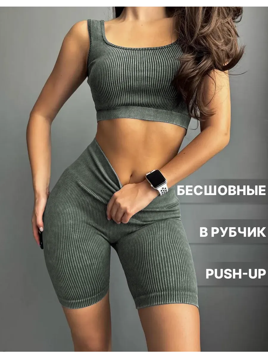 Велосипедки в рубчик короткие утягивающие Дженнер