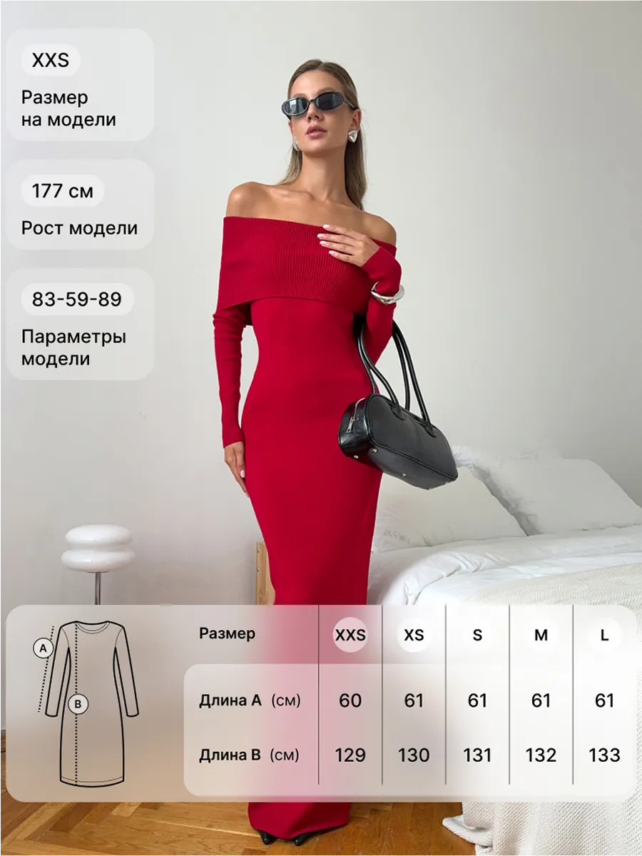 Платье вязаное длинное с открытыми плечами