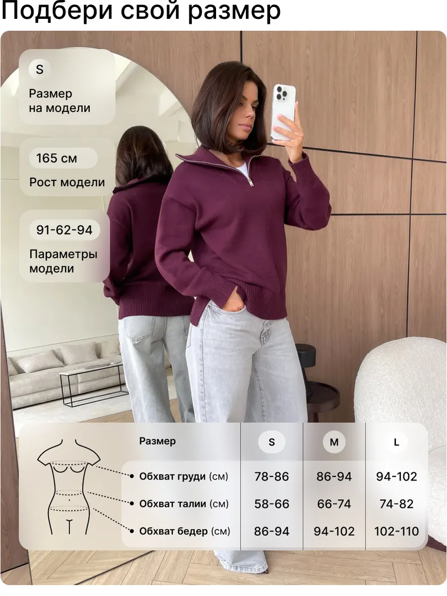 Свитер оверсайз с горлом на молнии