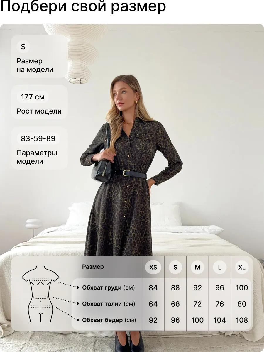 Платье рубашка длинное