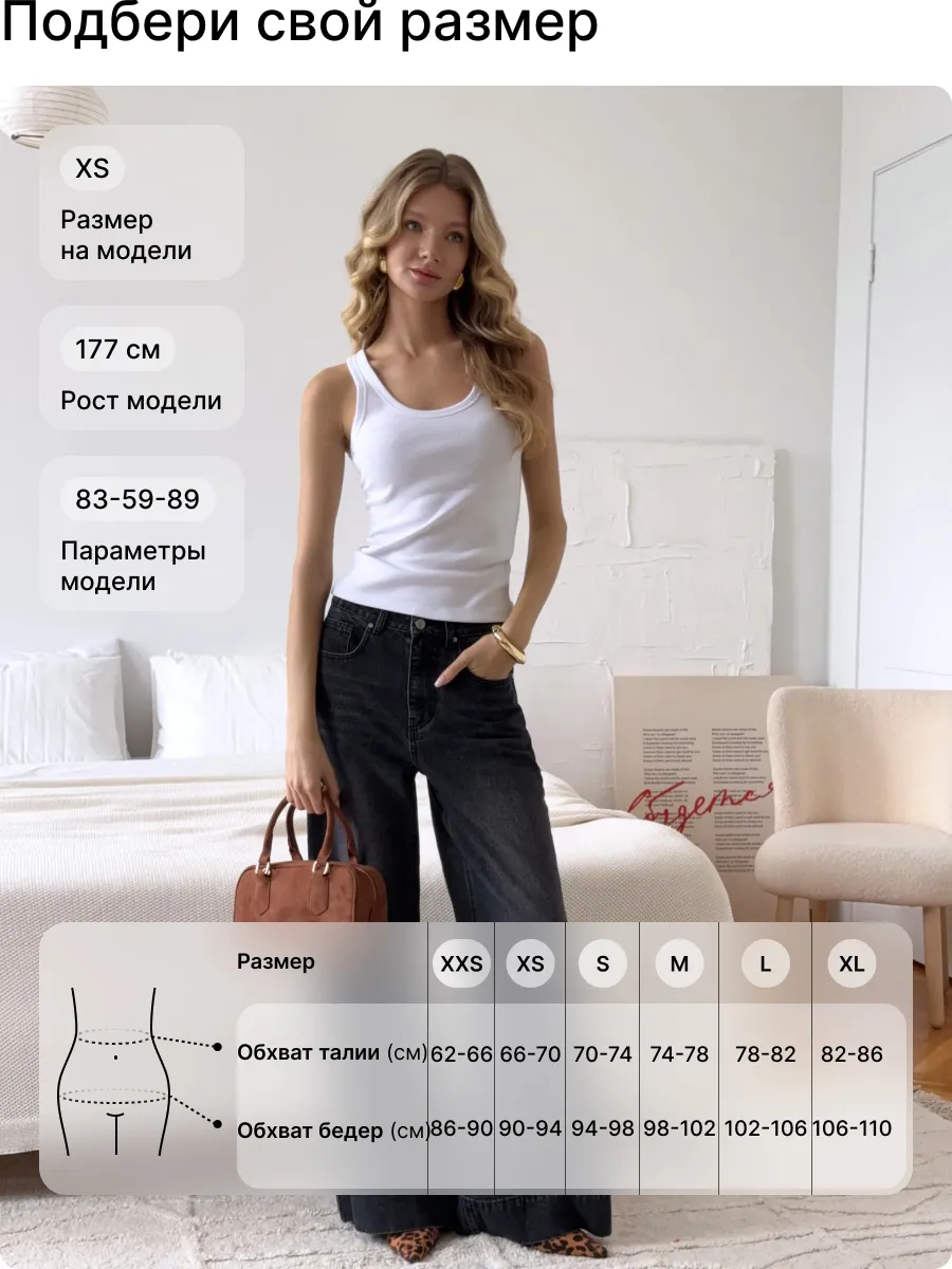 Джинсы широкие палаццо клеш Сабрина