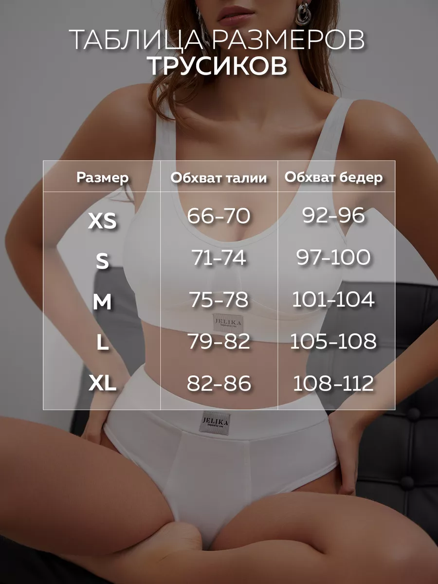 Трусы бразильяна с высокой посадкой Алисия