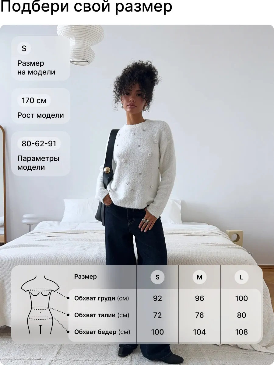 Джемпер вязаный пушистый шерстяной