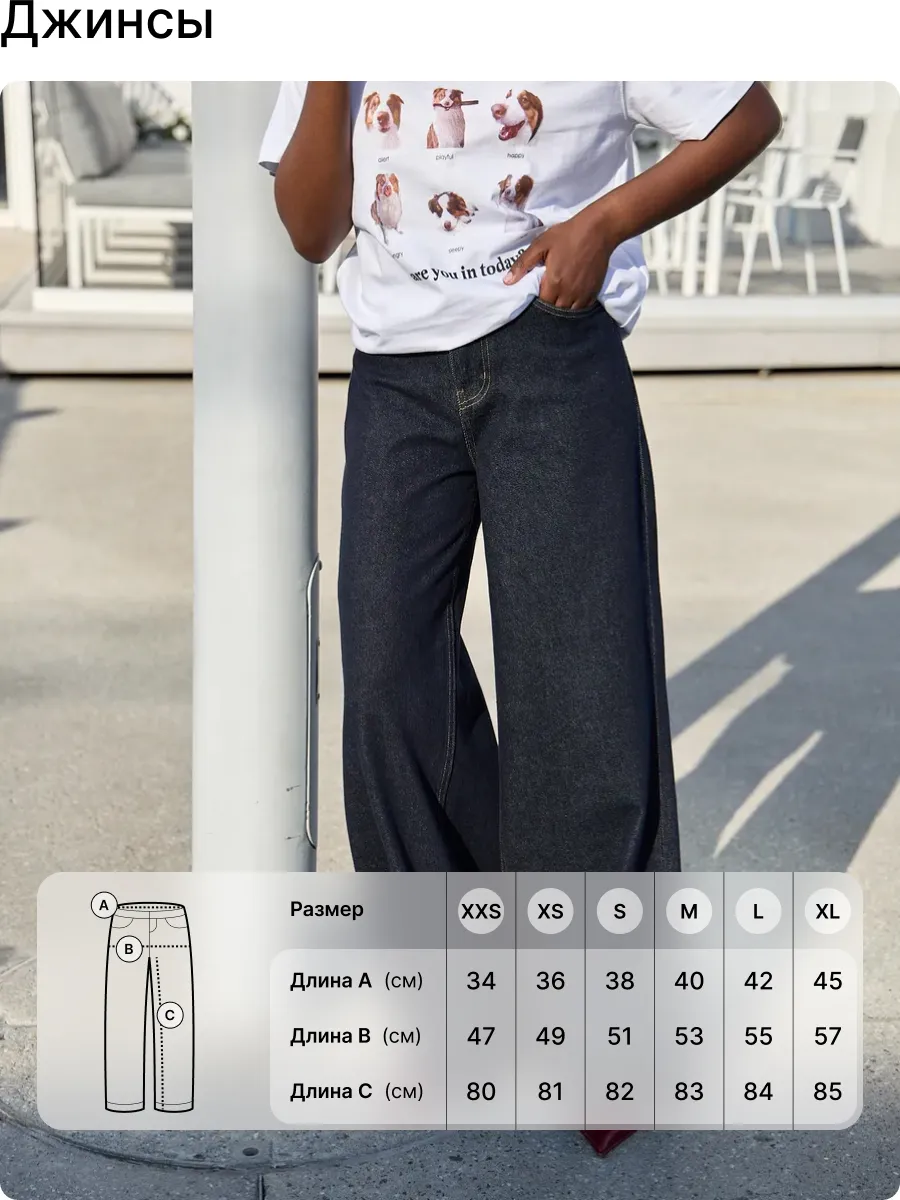 Джинсы широкие палаццо клеш Сабрина