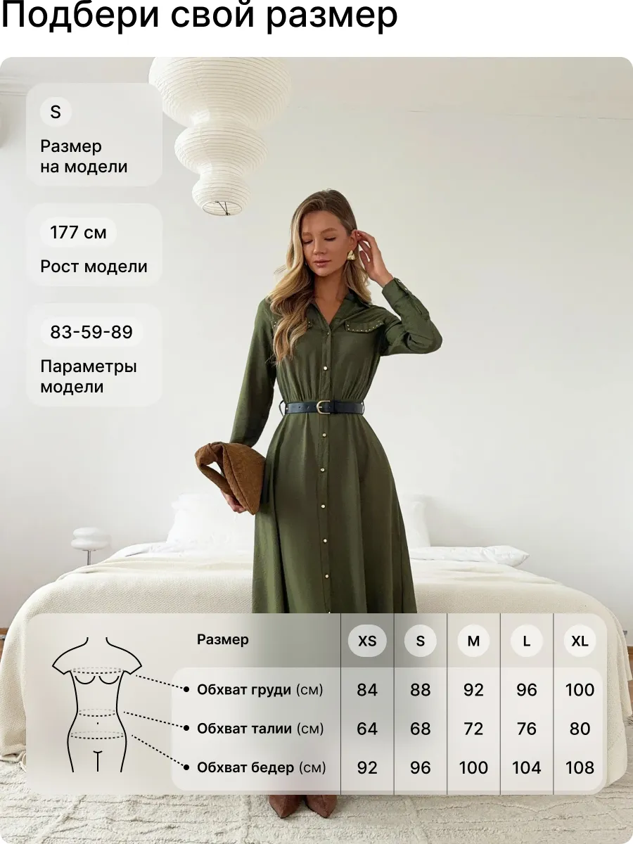 Платье рубашка длинное