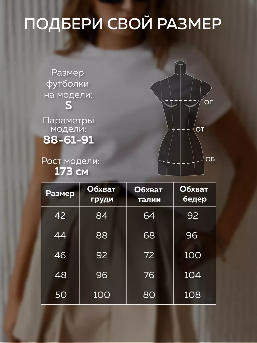 Футболка с принтом базовая хлопок Амабель