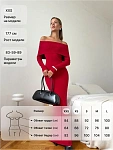 Платье вязаное длинное с открытыми плечами