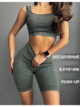 Велосипедки в рубчик короткие утягивающие Дженнер