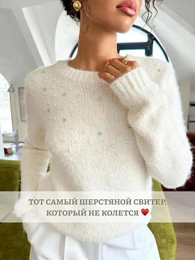 Свитер вязаный пушистый шерстяной