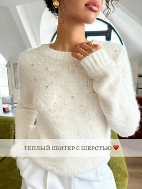 Свитер вязаный пушистый шерстяной