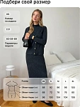 Костюм вязаный платье с кардиганом