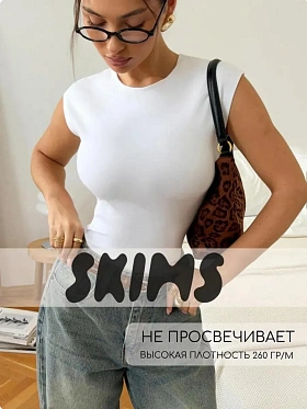 Топ футболка скимс под пиджак