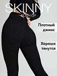 Джинсы женские с высокой посадкой Бритни черные скинни узкие