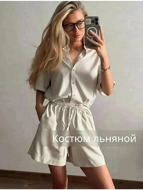 Костюм летний с шортами и рубашкой Ив