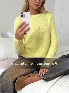 Свитер вязаный пушистый шерстяной